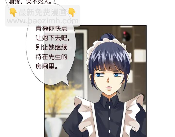 第8话 求求你！不要……68