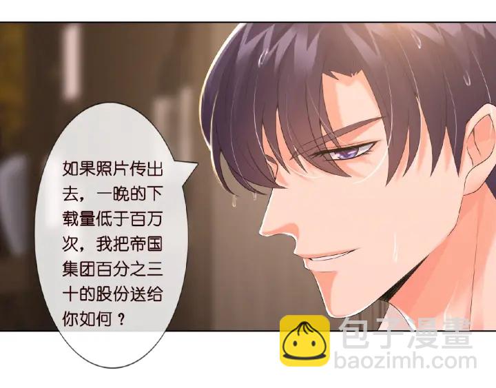 第8话 求求你！不要……8