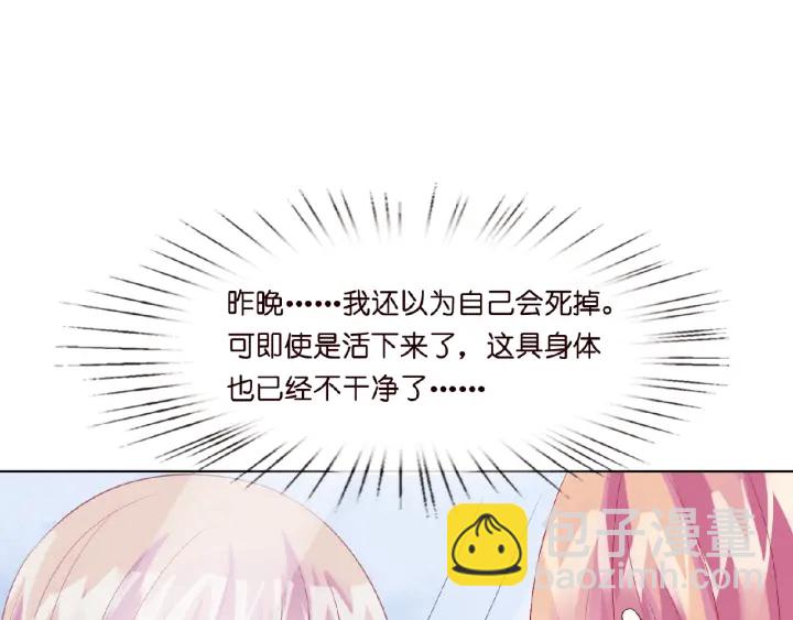第8话 求求你！不要……80