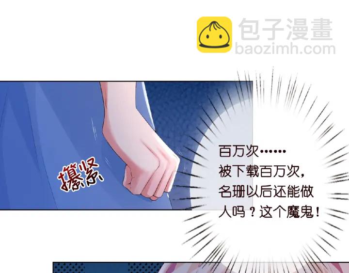 第8话 求求你！不要……9