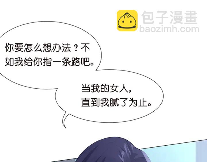 第8话 求求你！不要……92