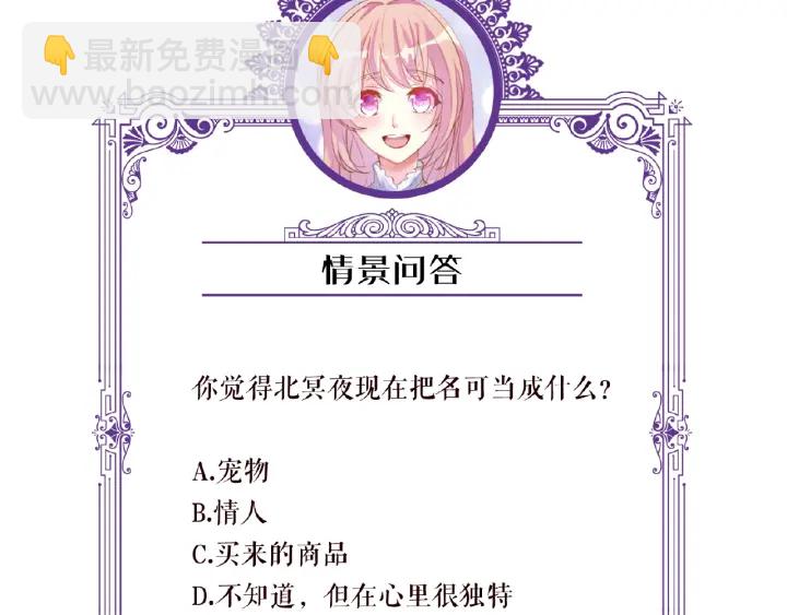 第11话 不准离开这里88