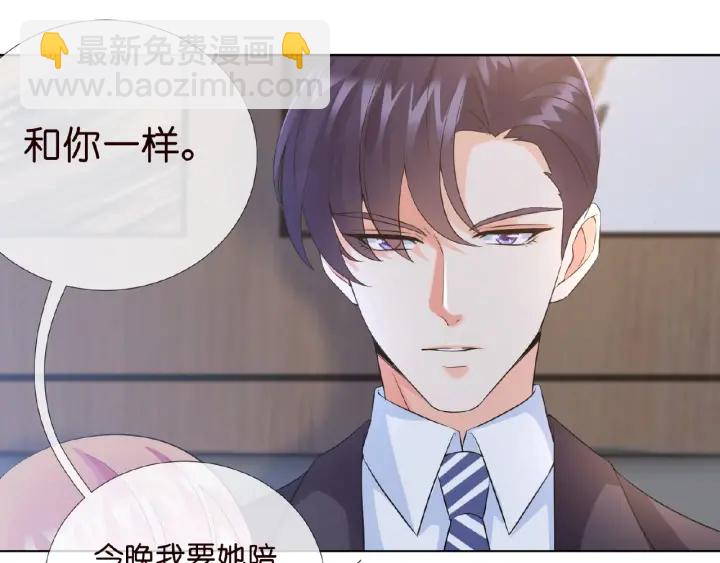 第16话 办公室的情事62