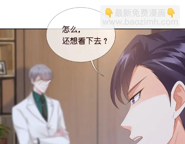 第16话 办公室的情事82