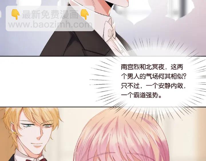 第23话 这里不是谈工作的地方10