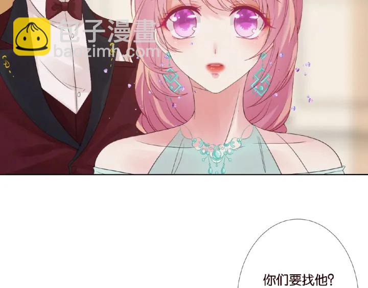 第23话 这里不是谈工作的地方11