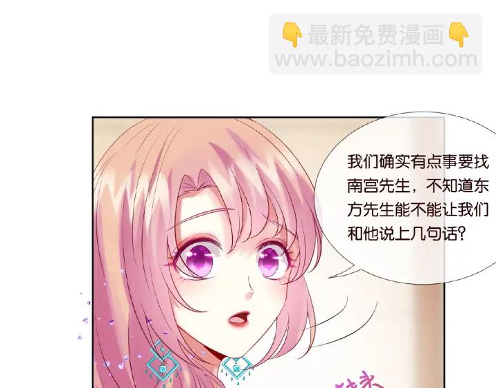 第23话 这里不是谈工作的地方15