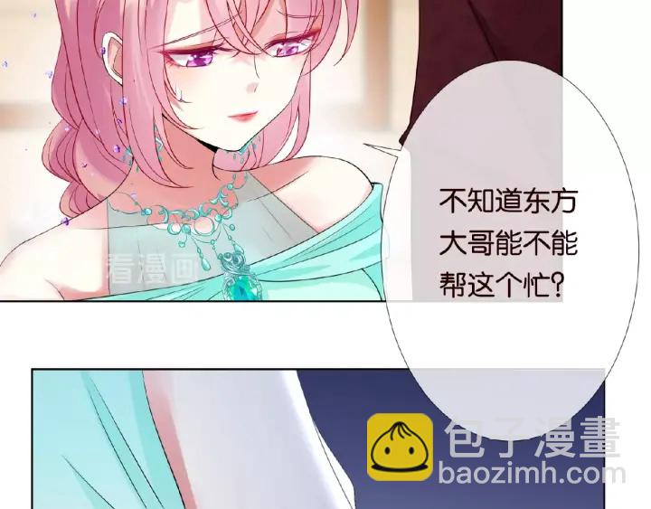 第23话 这里不是谈工作的地方20