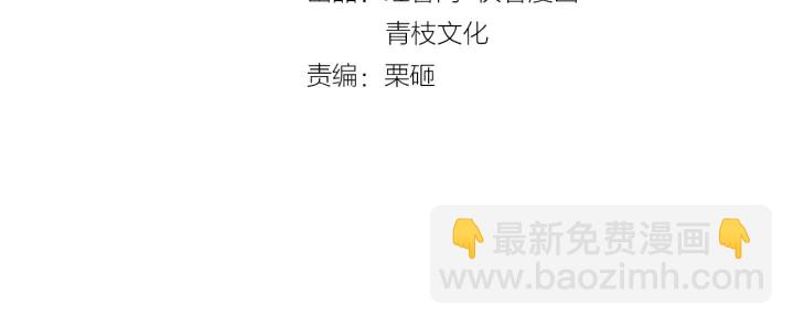 第23话 这里不是谈工作的地方3
