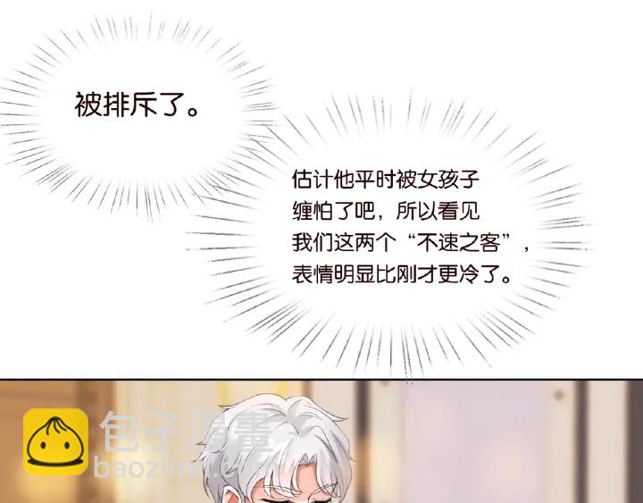 第23话 这里不是谈工作的地方30