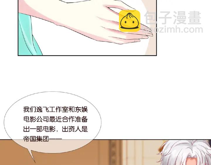 第23话 这里不是谈工作的地方33