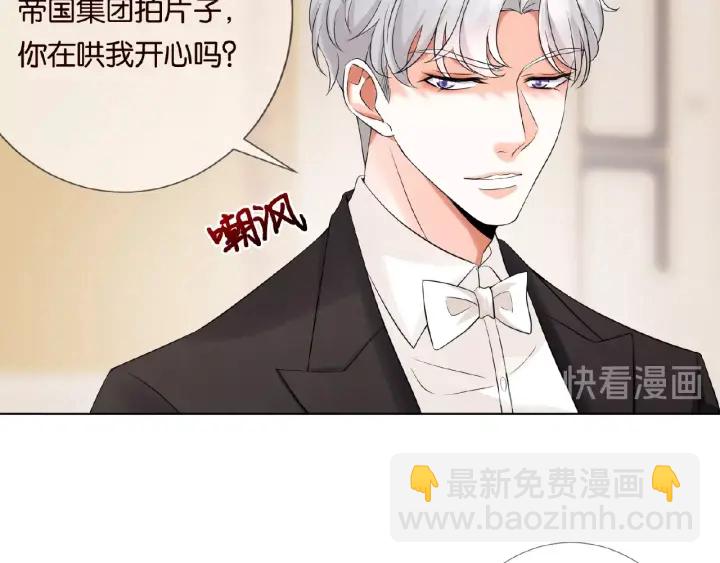 第23话 这里不是谈工作的地方36