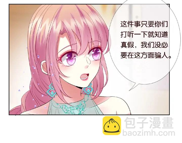 第23话 这里不是谈工作的地方37