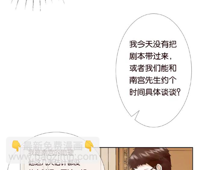 第23话 这里不是谈工作的地方39
