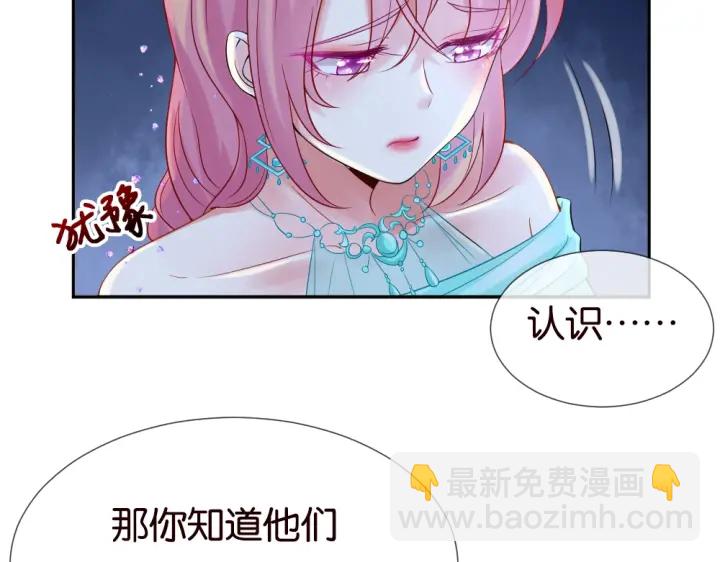 第23话 这里不是谈工作的地方67