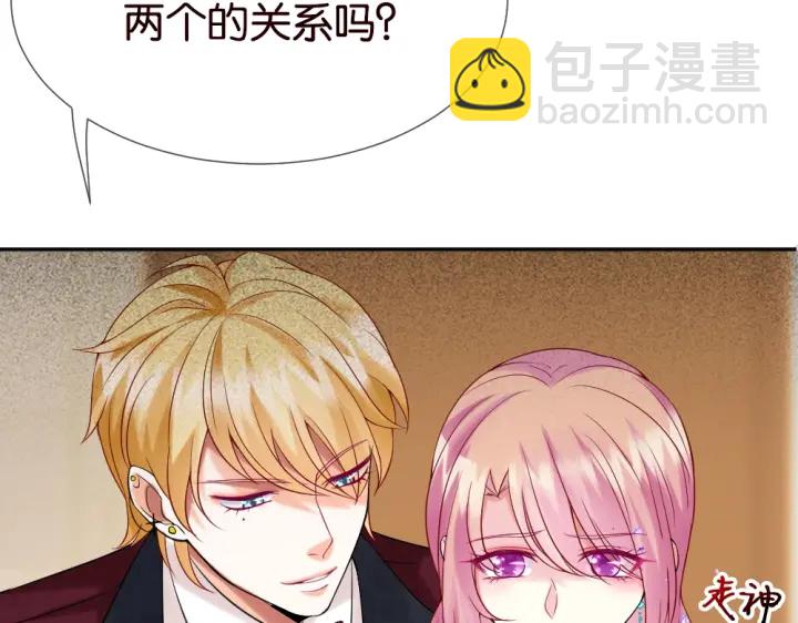 第23话 这里不是谈工作的地方68