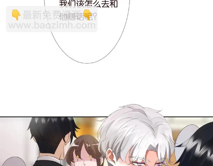 第23话 这里不是谈工作的地方7