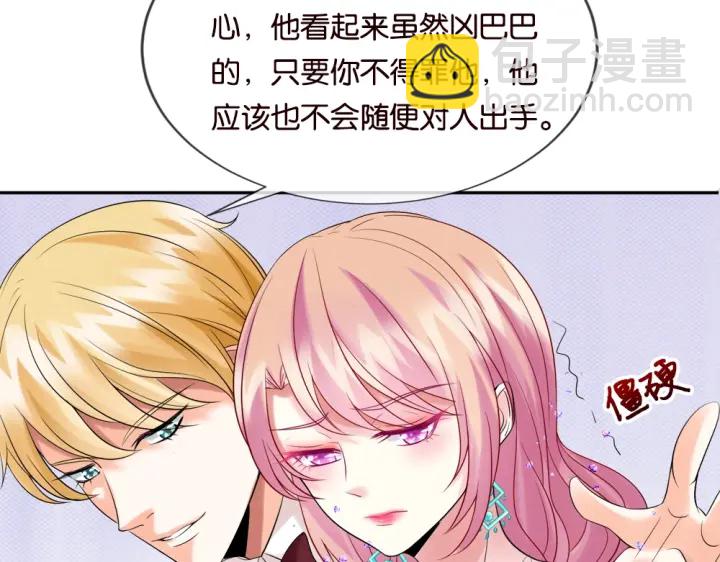 第23话 这里不是谈工作的地方74