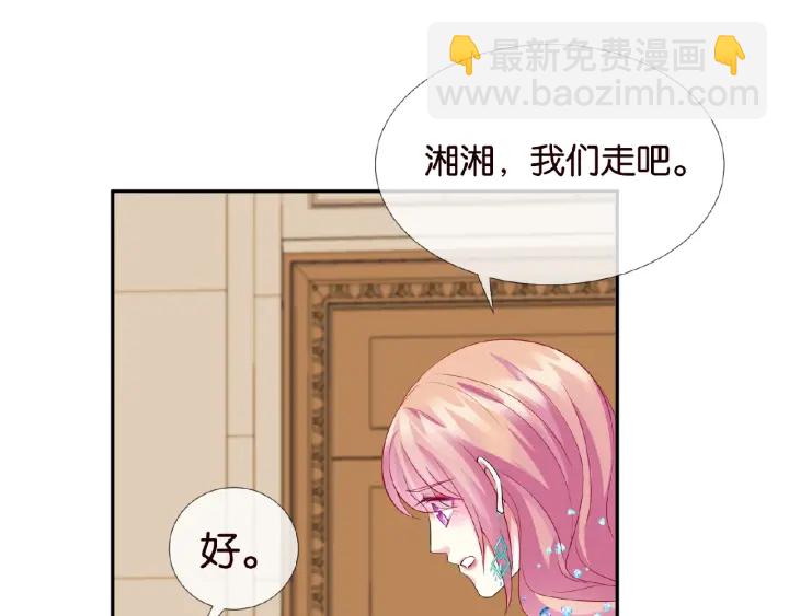 第23话 这里不是谈工作的地方78