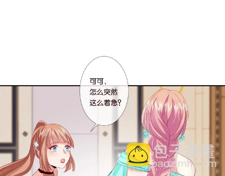 第23话 这里不是谈工作的地方80