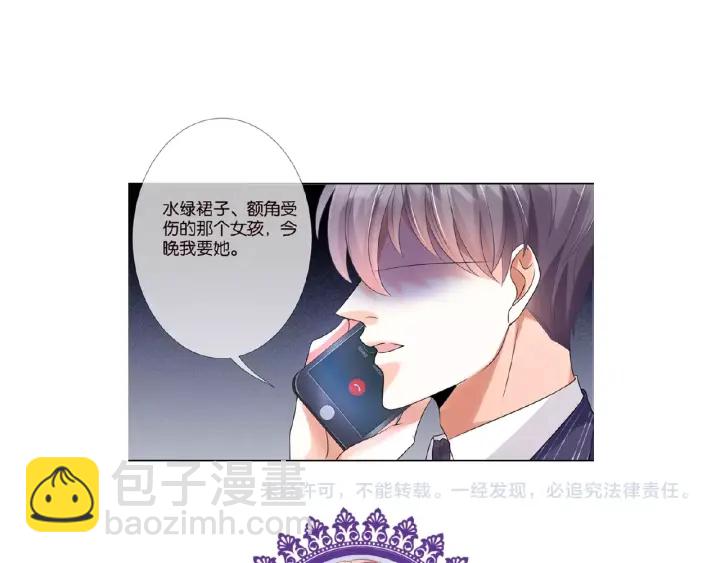 第24话 他是妖孽！100