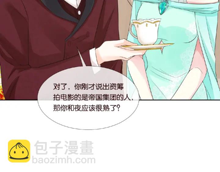 第24话 他是妖孽！24