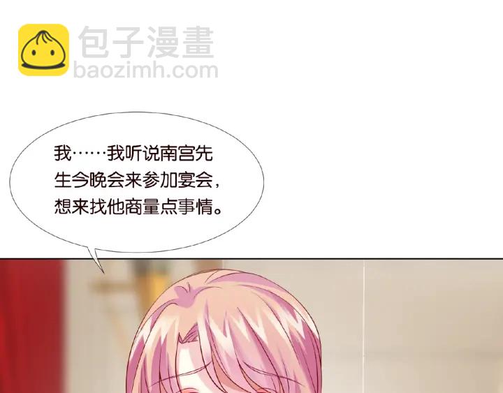 第24话 他是妖孽！8