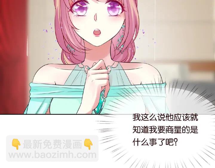 第24话 他是妖孽！9