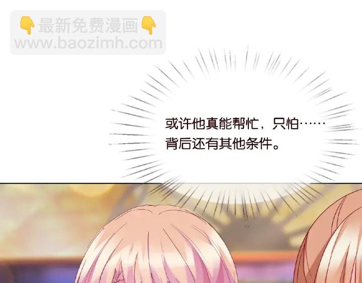 第24话 他是妖孽！90