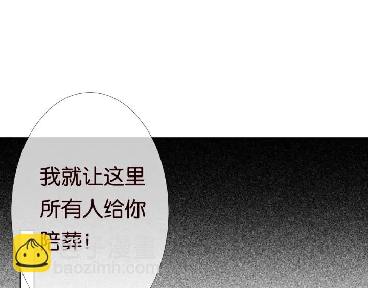 第26话 你不要过来！104