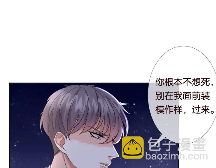 第26话 你不要过来！24