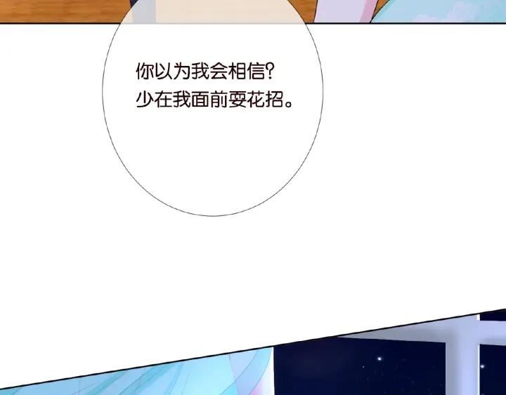 第26话 你不要过来！32