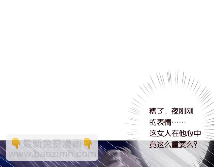 第26话 你不要过来！61