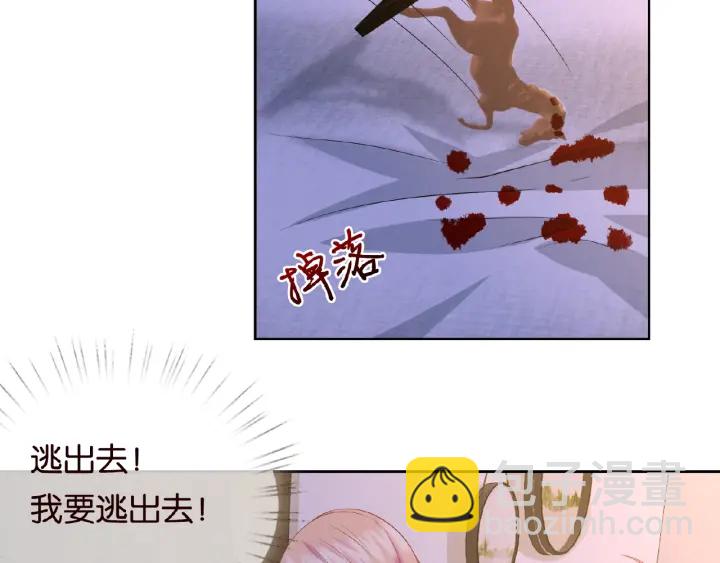 第26话 你不要过来！7