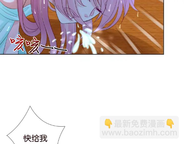第26话 你不要过来！84