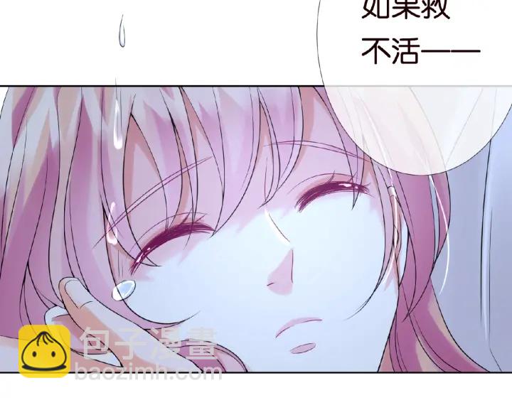 第26话 你不要过来！99