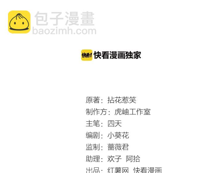 第27话 他出现的好及时2