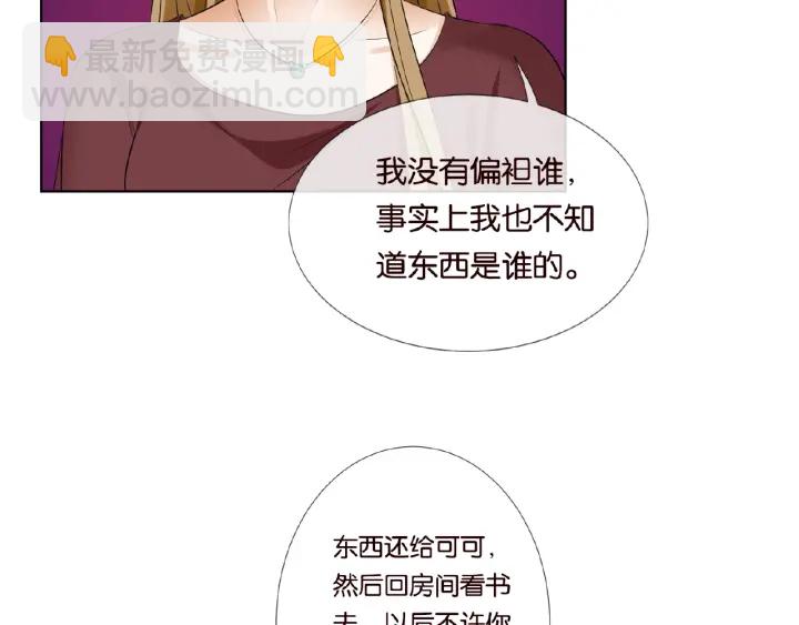 第27话 他出现的好及时70