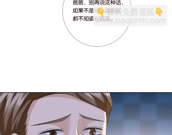 第27话 他出现的好及时75