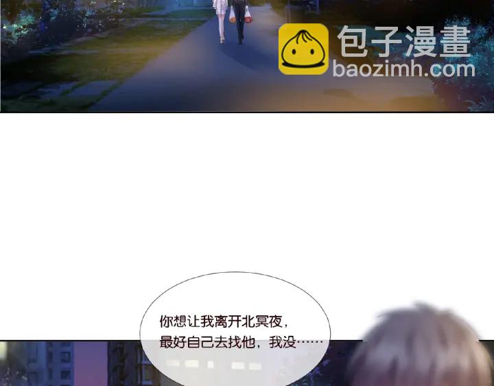 第29话 阴魂不散的男人！13
