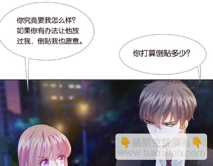 第29话 阴魂不散的男人！18