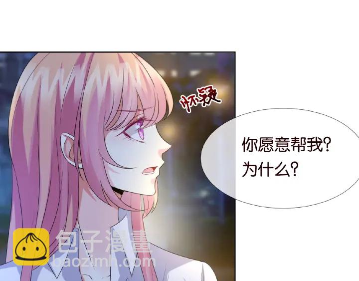 第29话 阴魂不散的男人！20