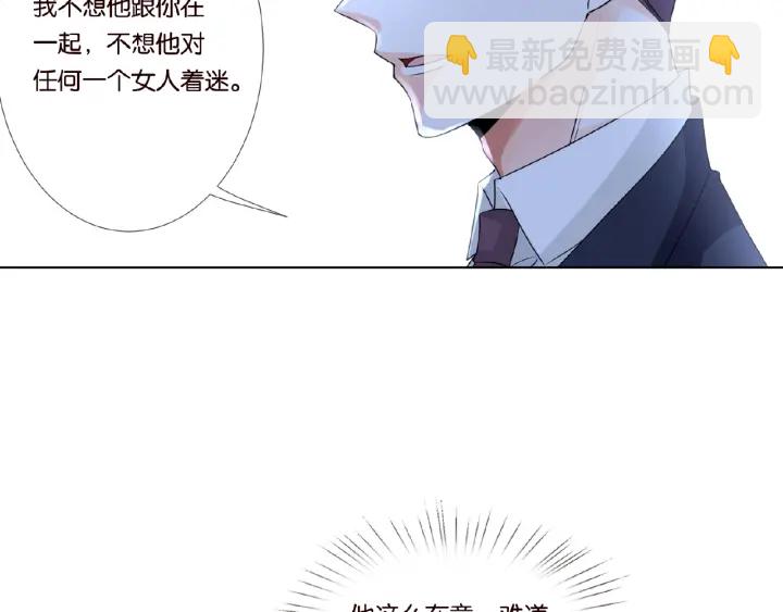 第29话 阴魂不散的男人！22