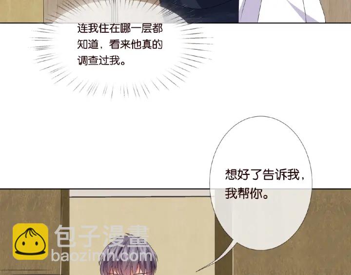 第29话 阴魂不散的男人！26