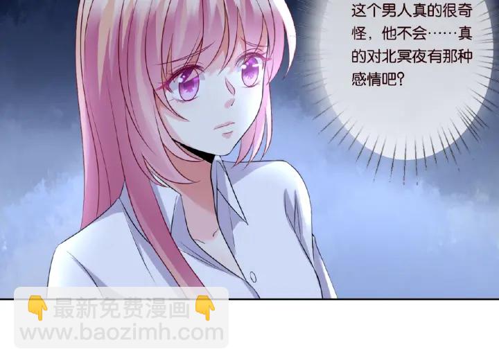 第29话 阴魂不散的男人！30