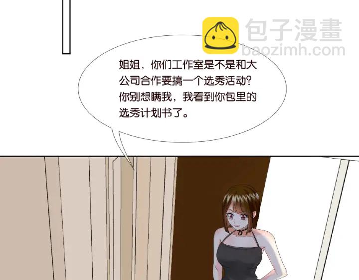 第29话 阴魂不散的男人！32