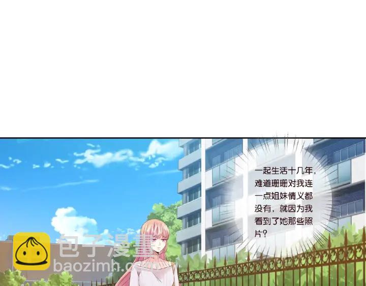第29话 阴魂不散的男人！38