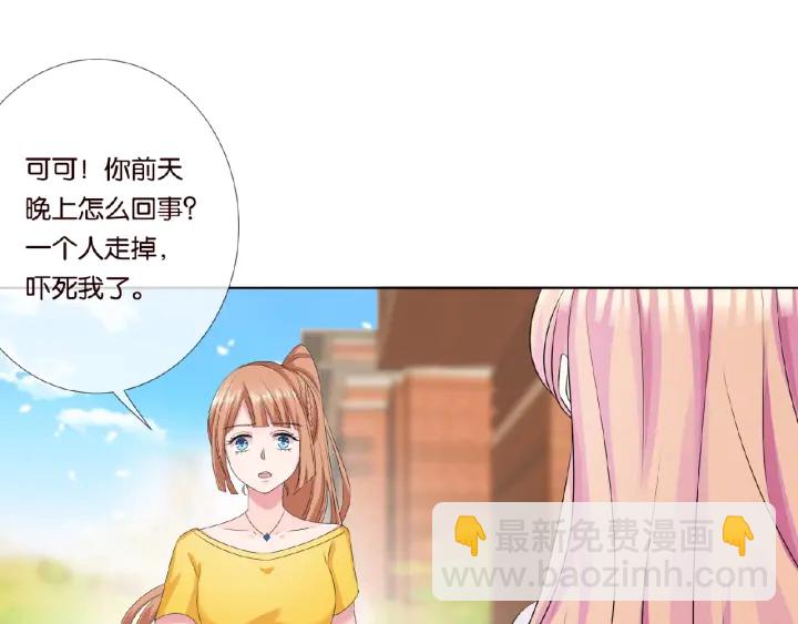 第29话 阴魂不散的男人！55