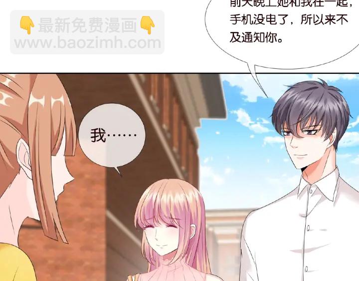 第29话 阴魂不散的男人！57