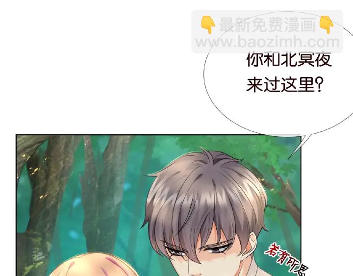 第29话 阴魂不散的男人！79